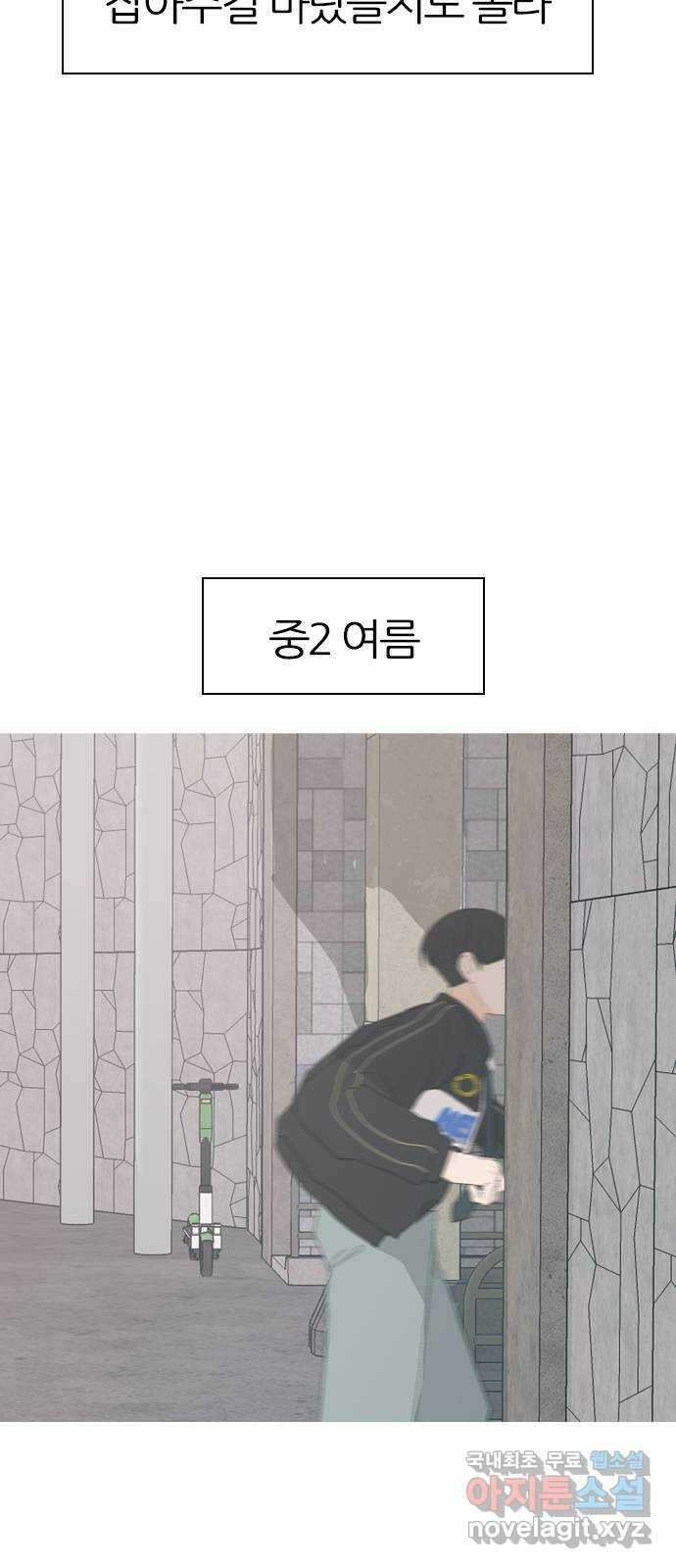 연놈 368화. 안녕해도돼? [마지막 이야기上] 56