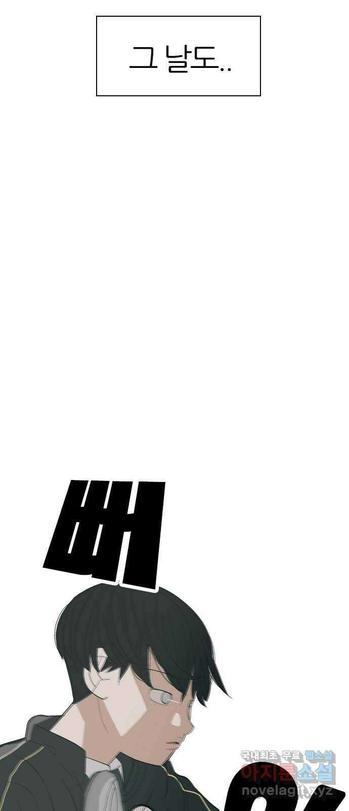 연놈 368화. 안녕해도돼? [마지막 이야기上] 57