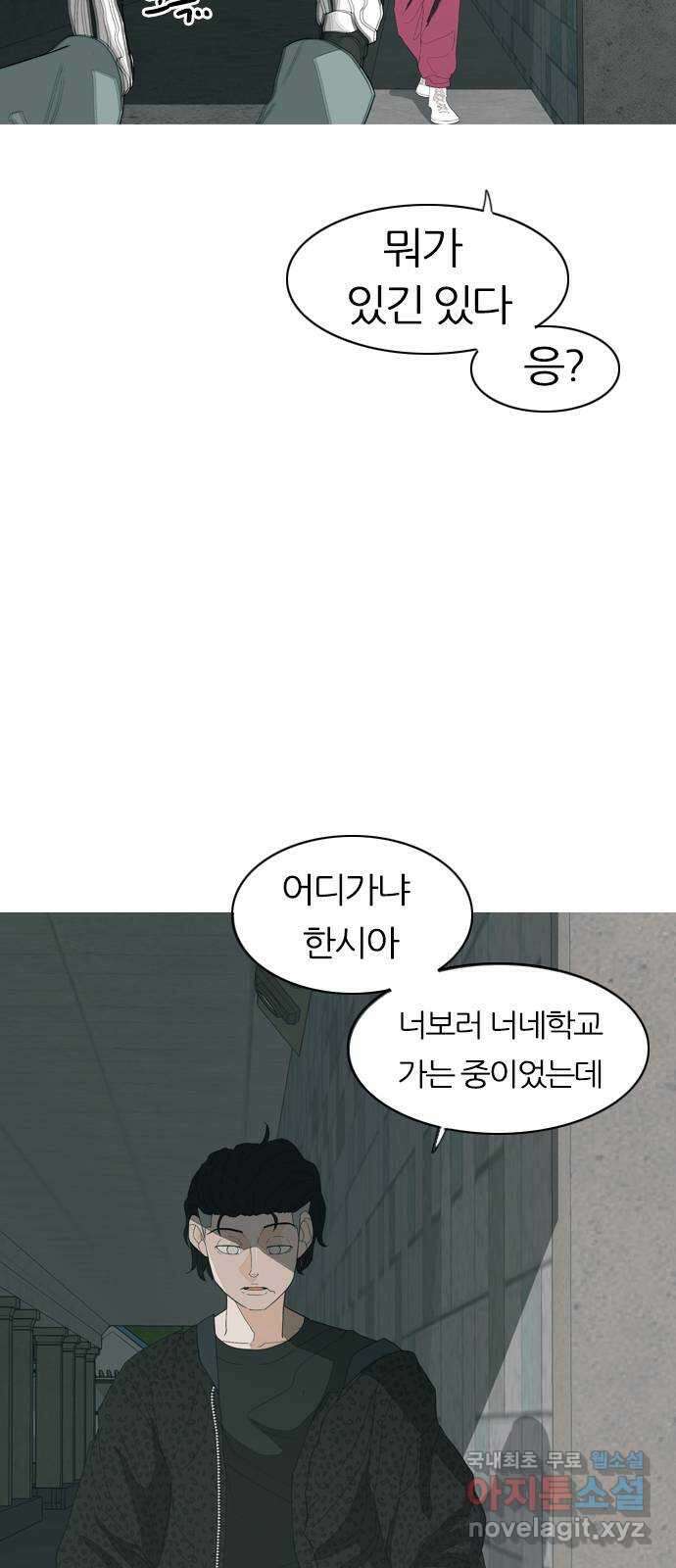 연놈 368화. 안녕해도돼? [마지막 이야기上] 59