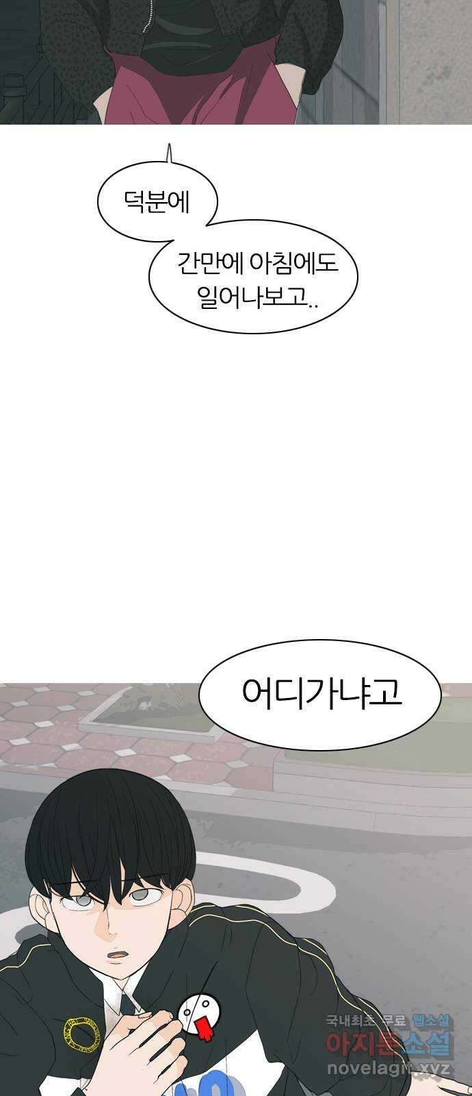 연놈 368화. 안녕해도돼? [마지막 이야기上] 60