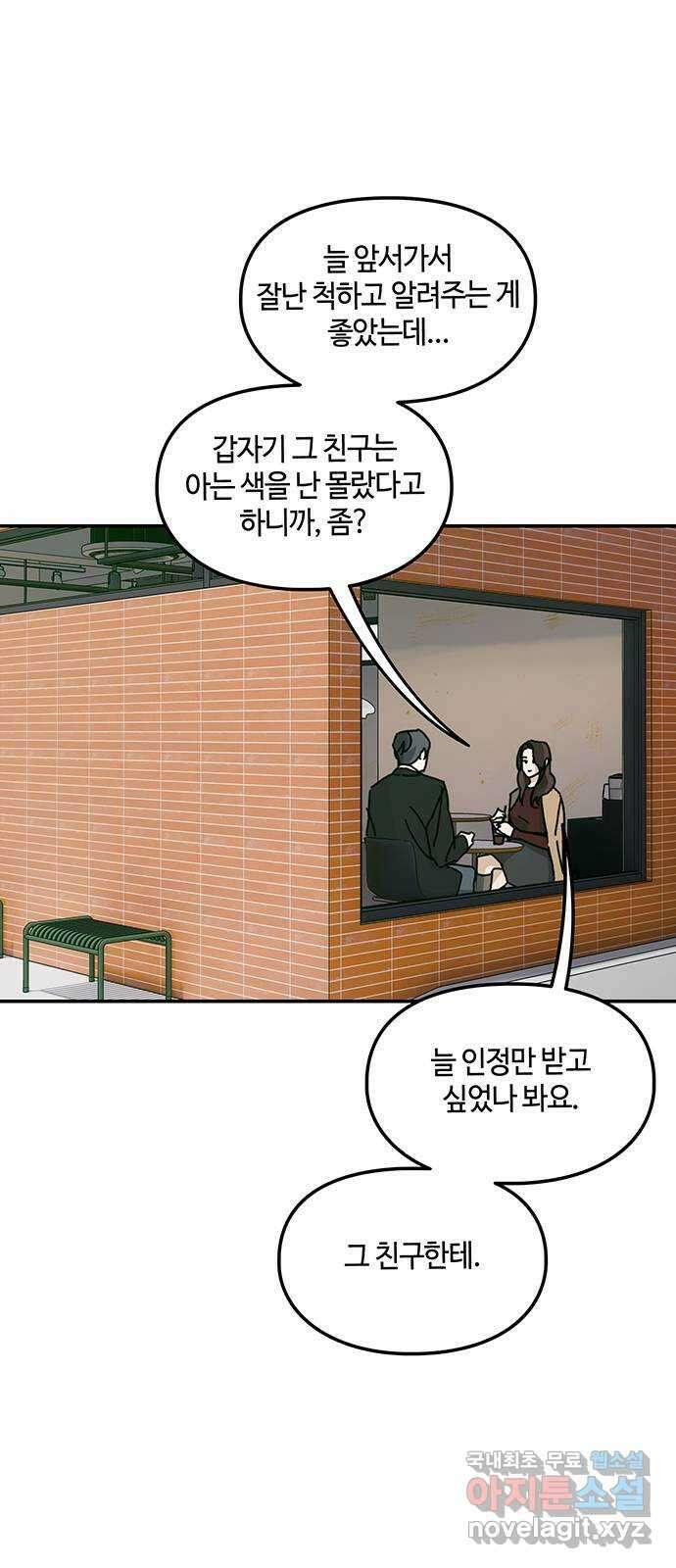 이별학 46화 1