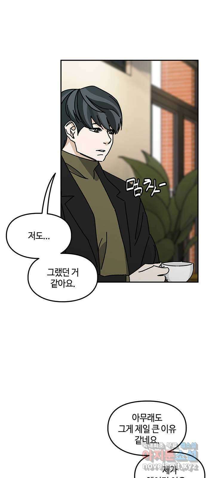 이별학 46화 2