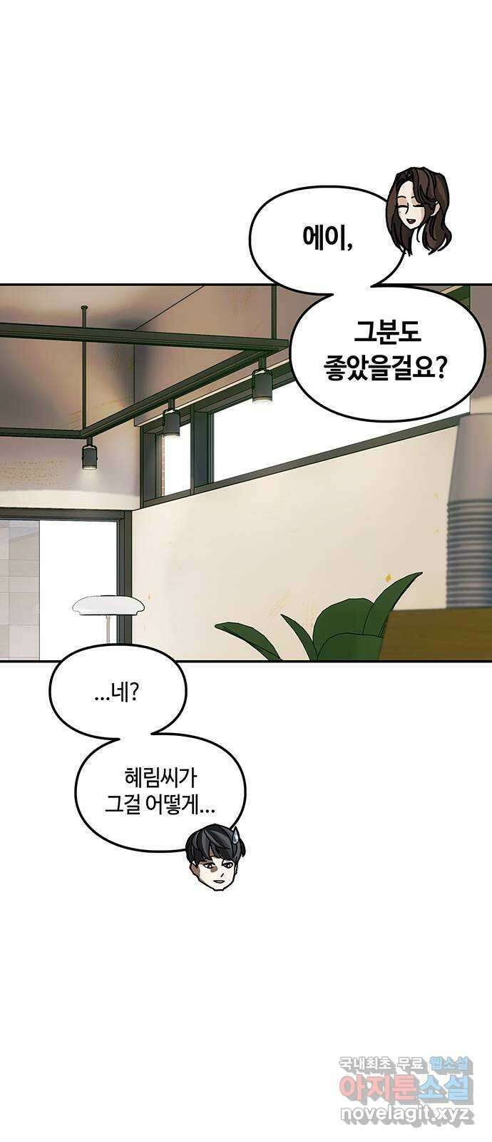 이별학 46화 4