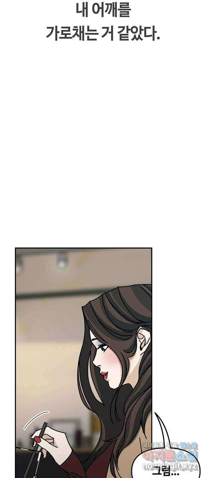 이별학 46화 5