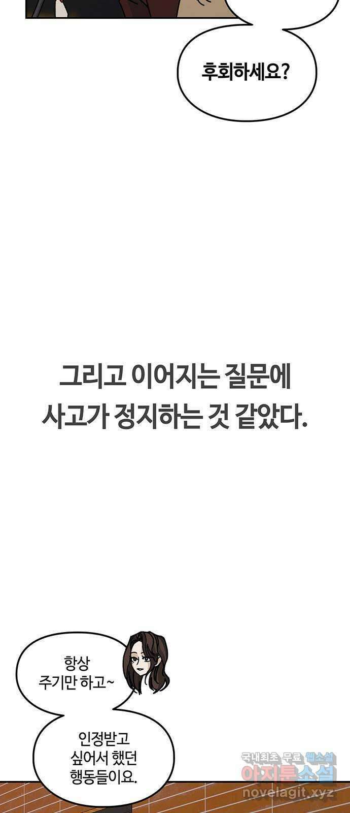 이별학 46화 6