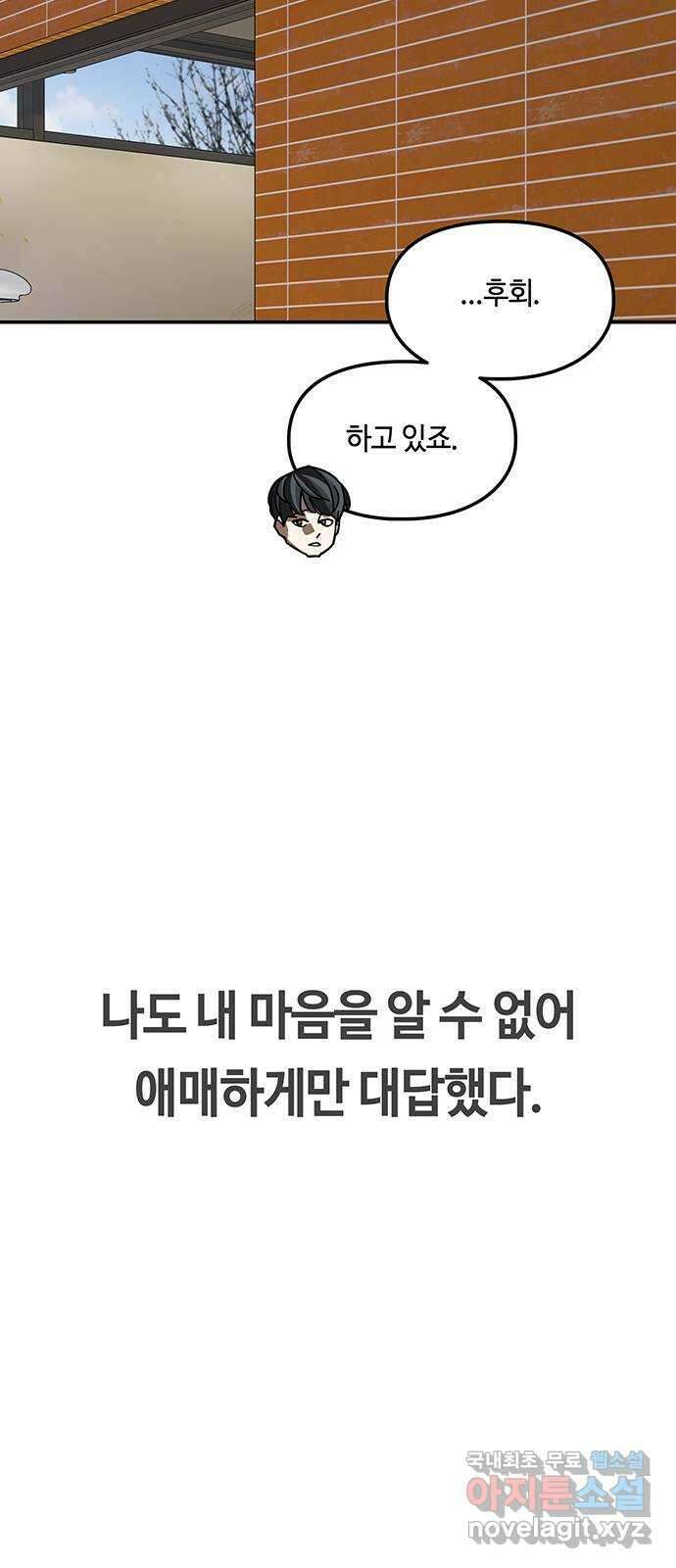 이별학 46화 7