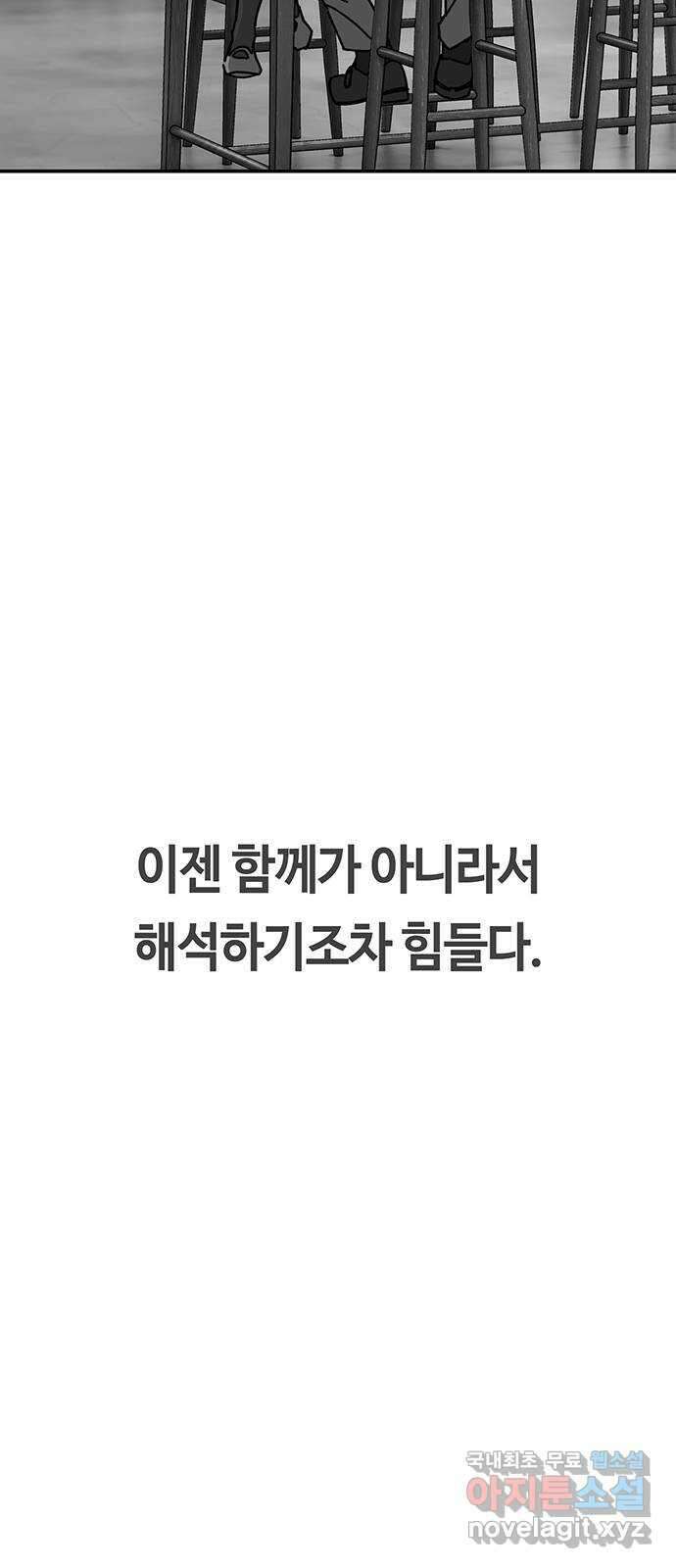 이별학 46화 10