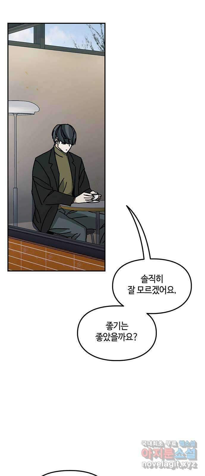 이별학 46화 11