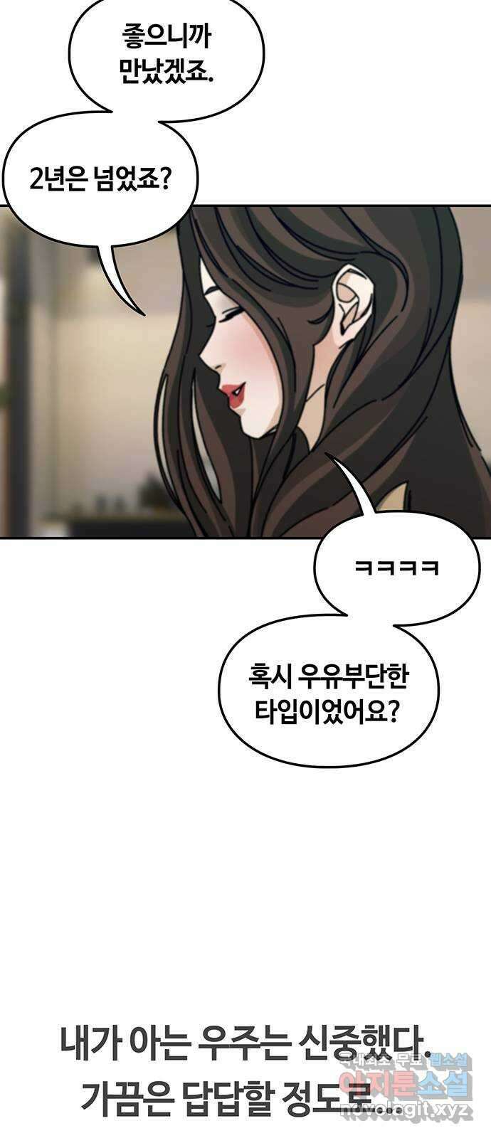 이별학 46화 12