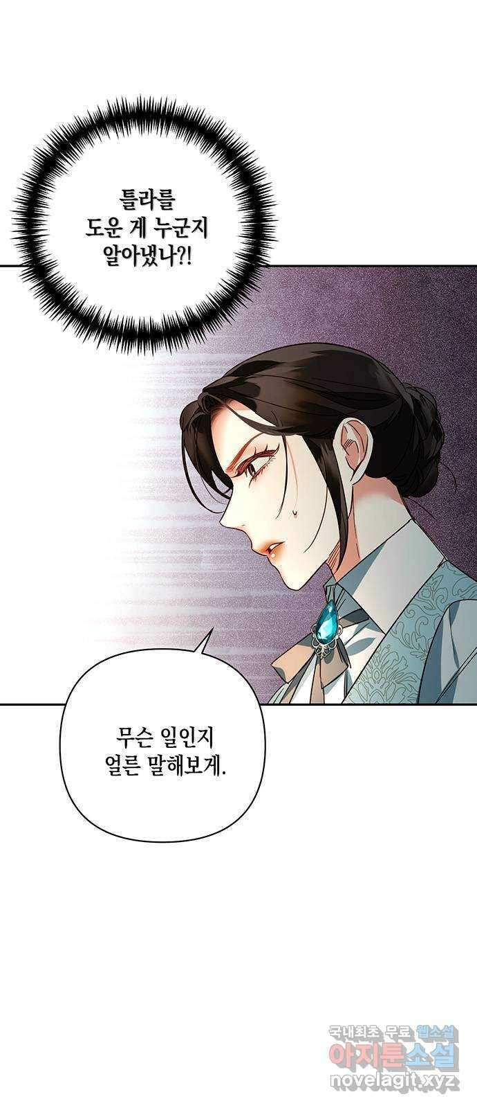하렘의 남자들 103화 4