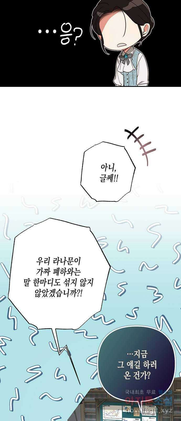 하렘의 남자들 103화 6