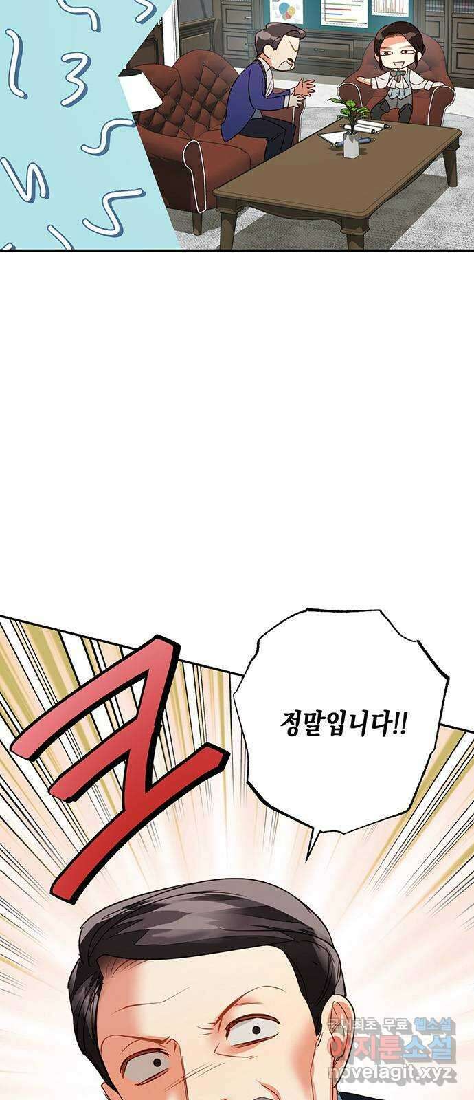 하렘의 남자들 103화 7