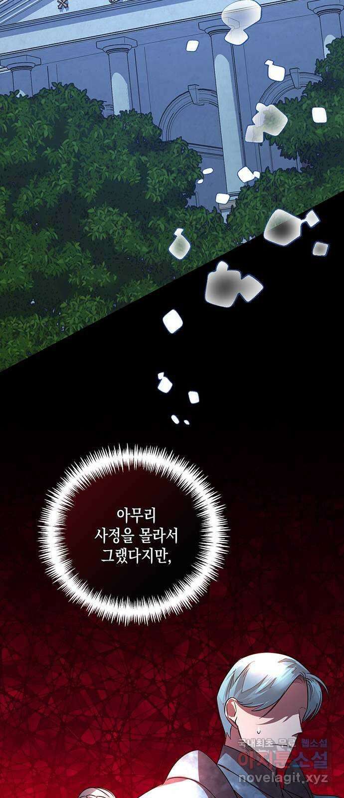 하렘의 남자들 103화 14
