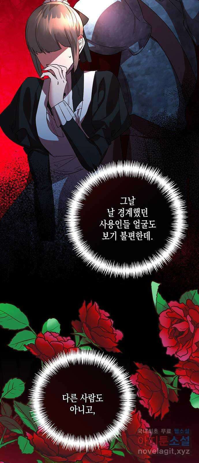 하렘의 남자들 103화 15