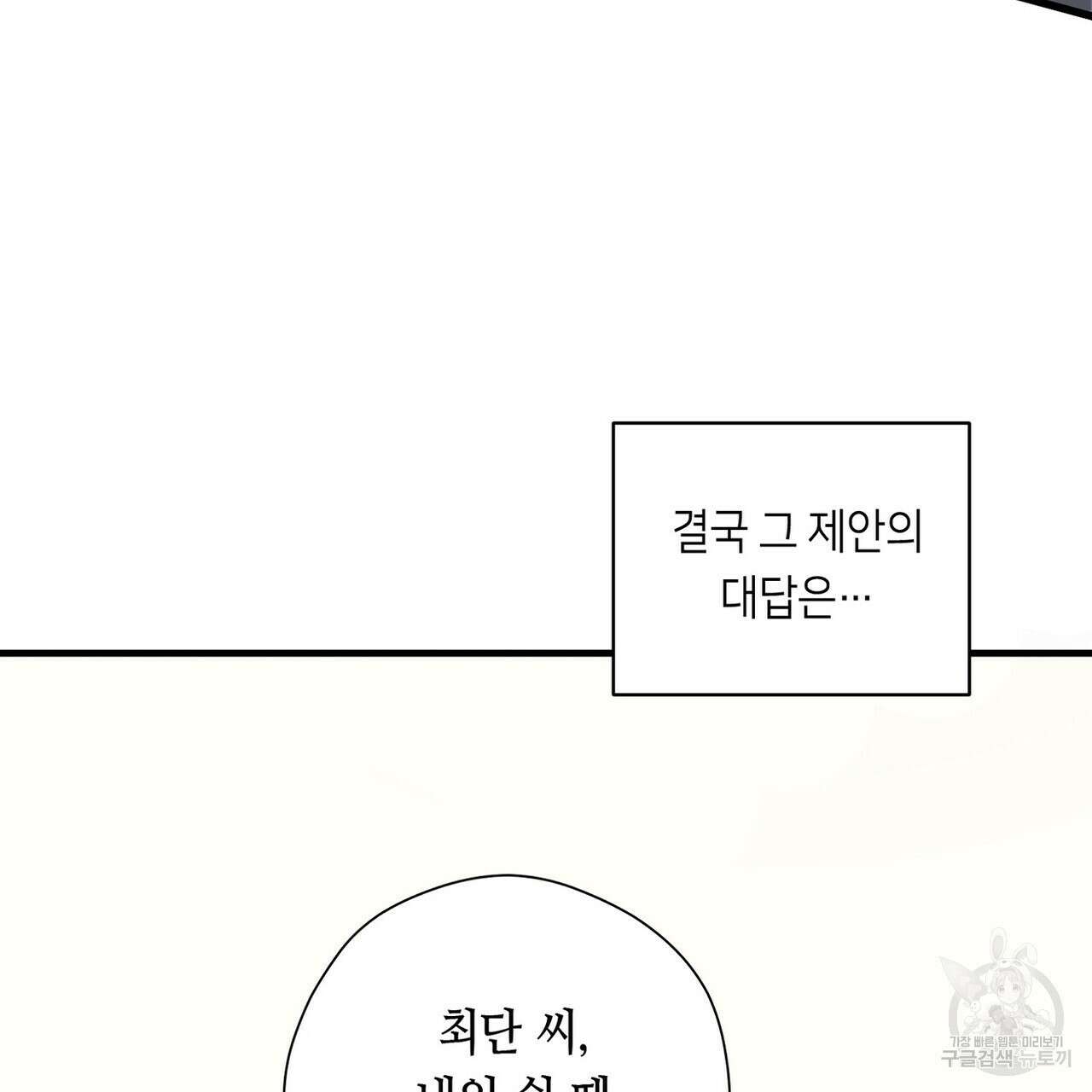 백일야화 36화 5