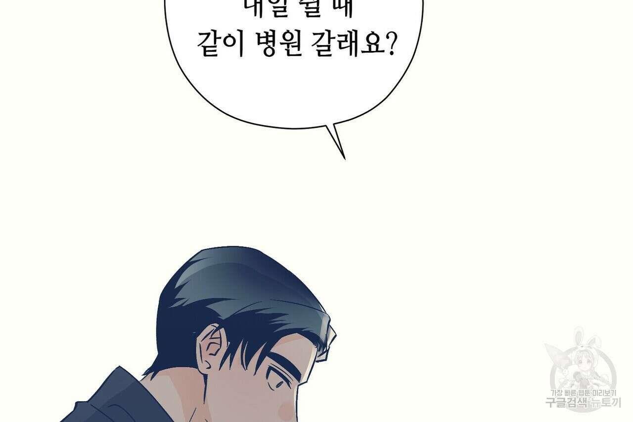 백일야화 36화 6