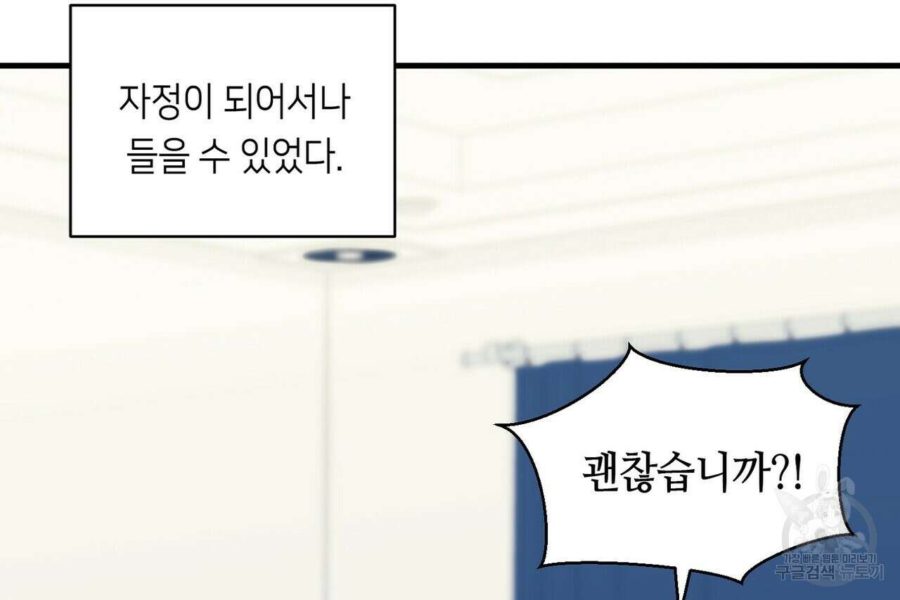 백일야화 36화 8