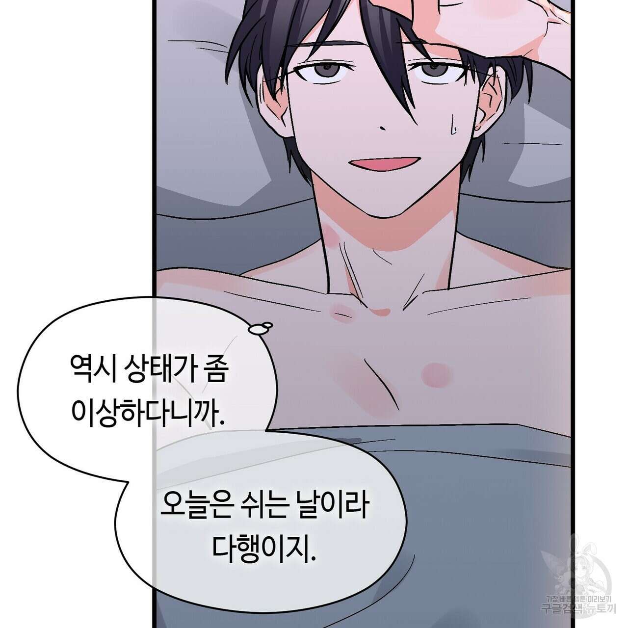 백일야화 36화 11