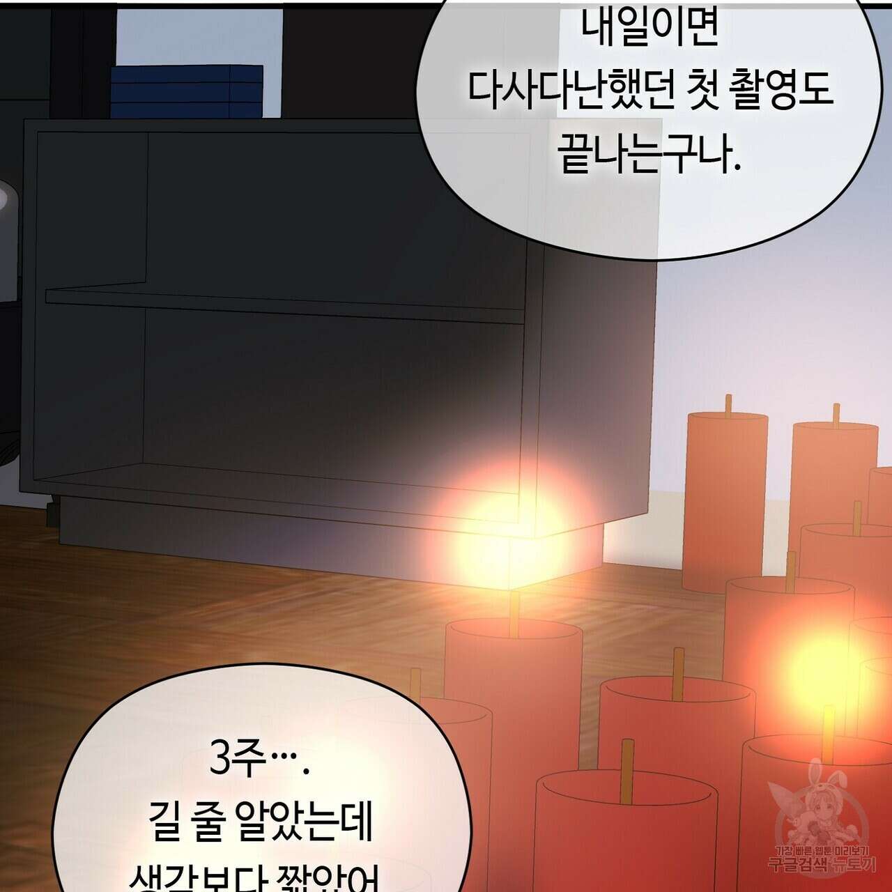 백일야화 36화 13