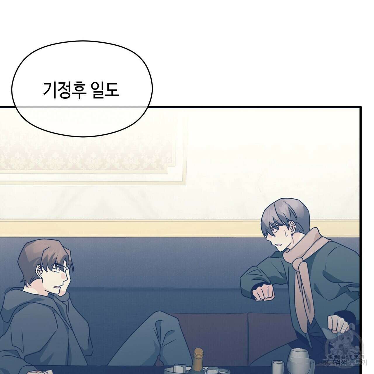 백일야화 36화 15