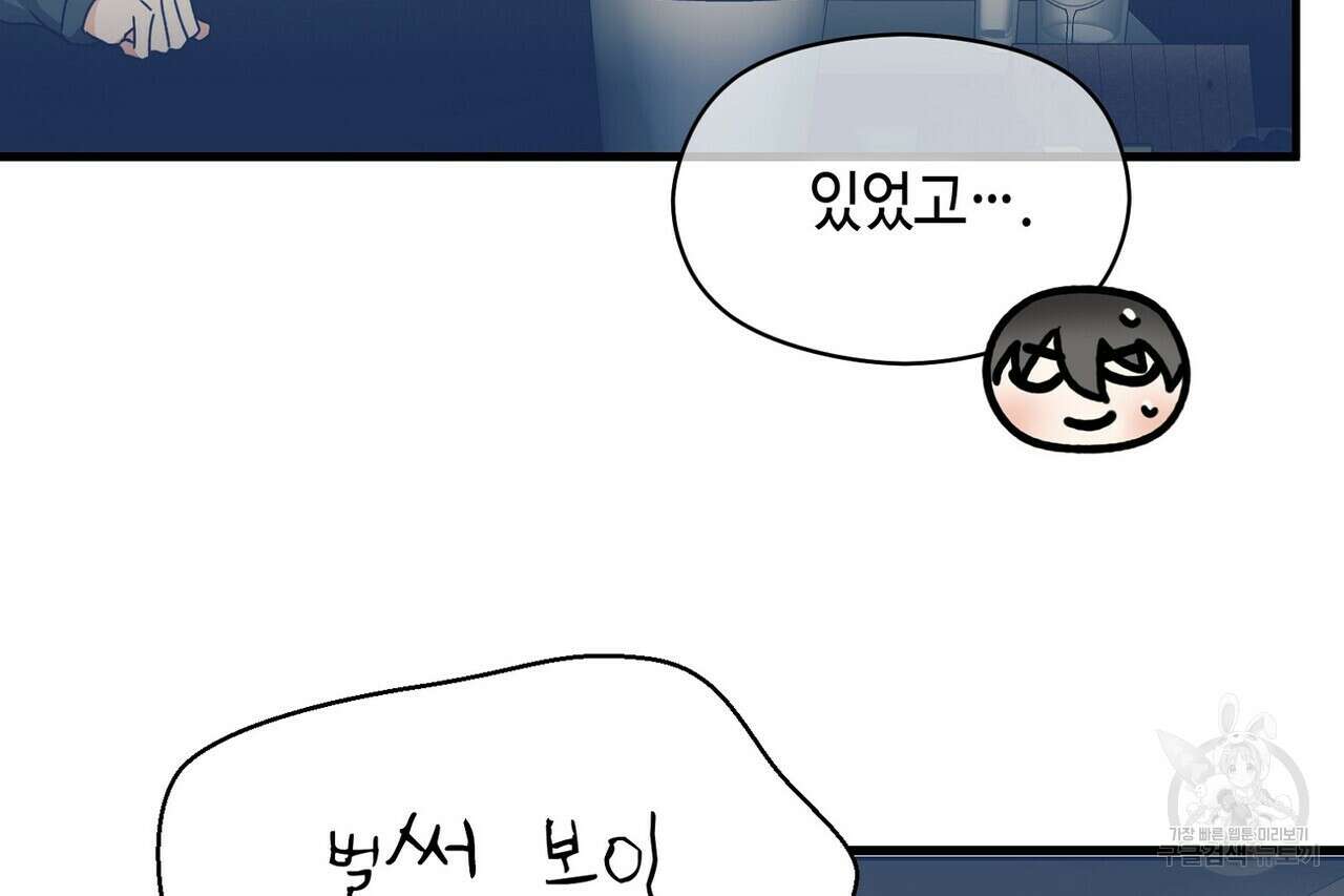 백일야화 36화 16