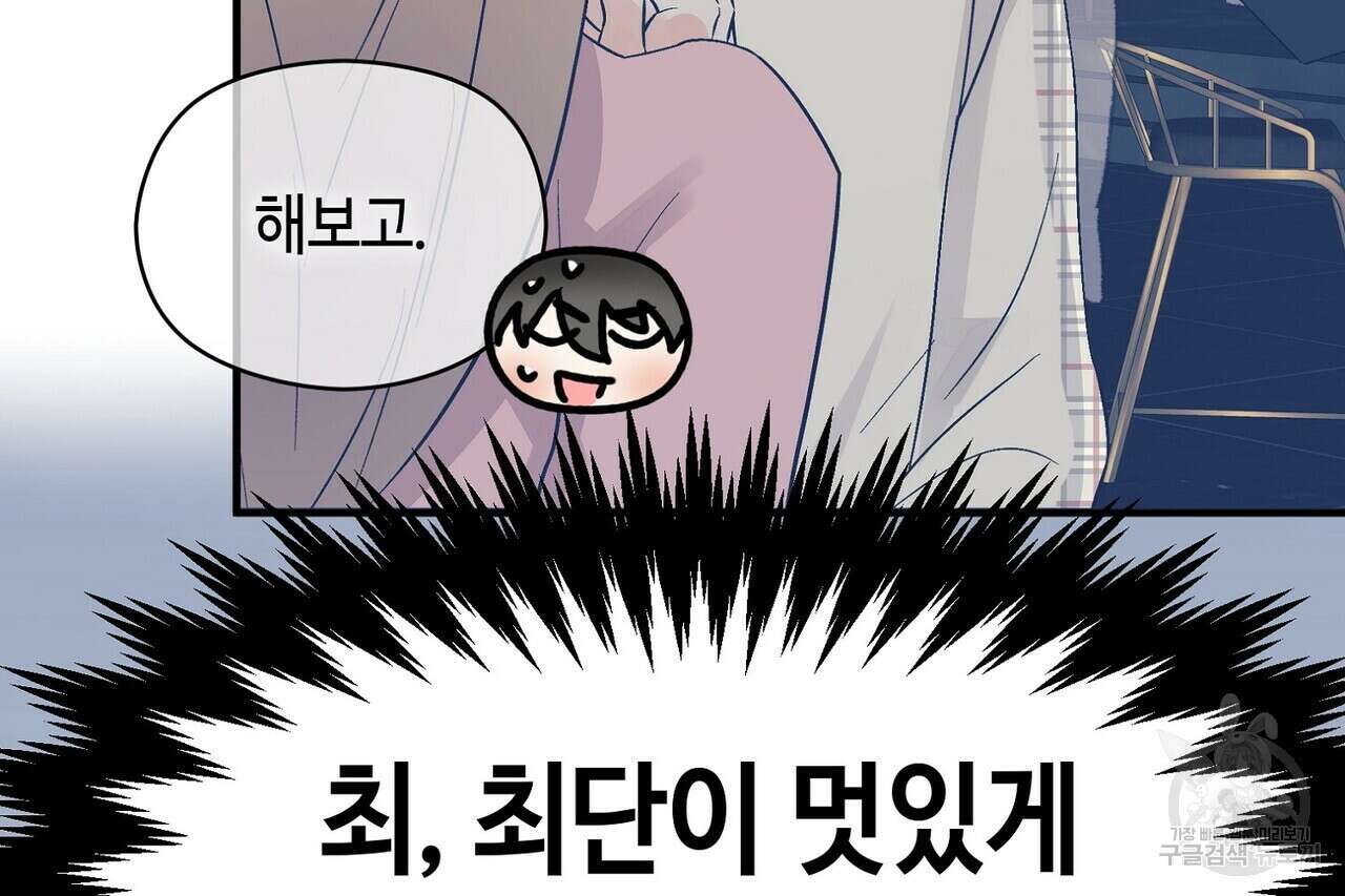 백일야화 36화 18