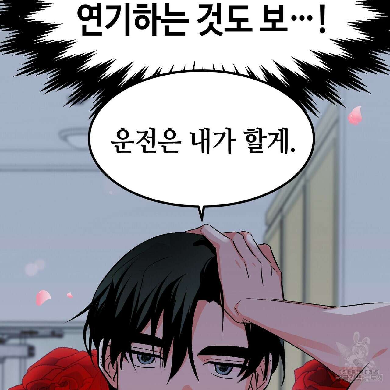 백일야화 36화 19