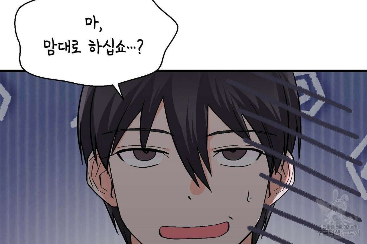 백일야화 36화 24