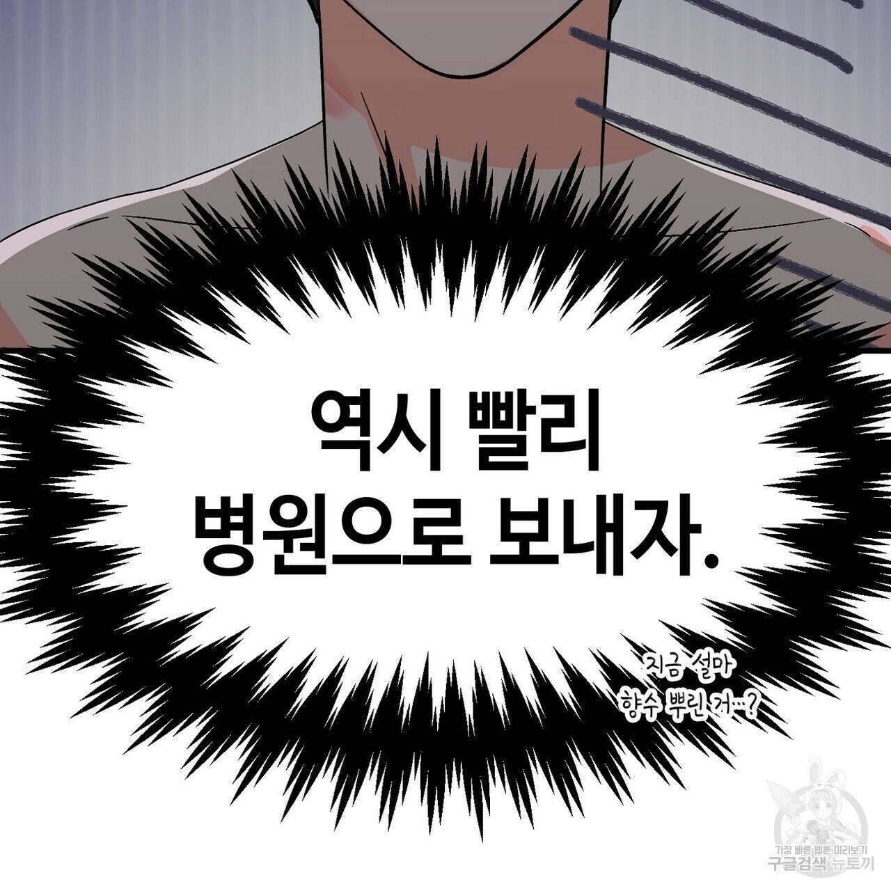 백일야화 36화 25