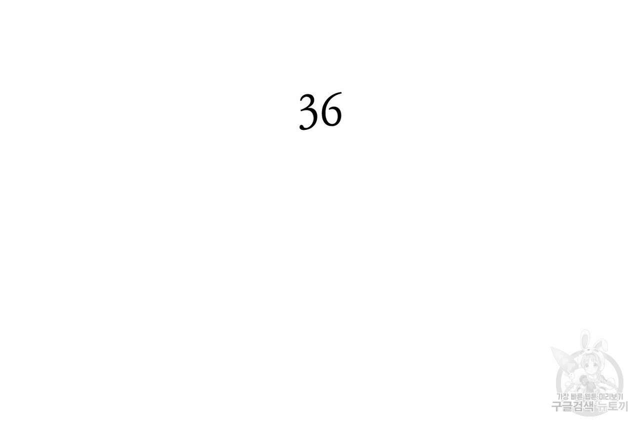 백일야화 36화 28