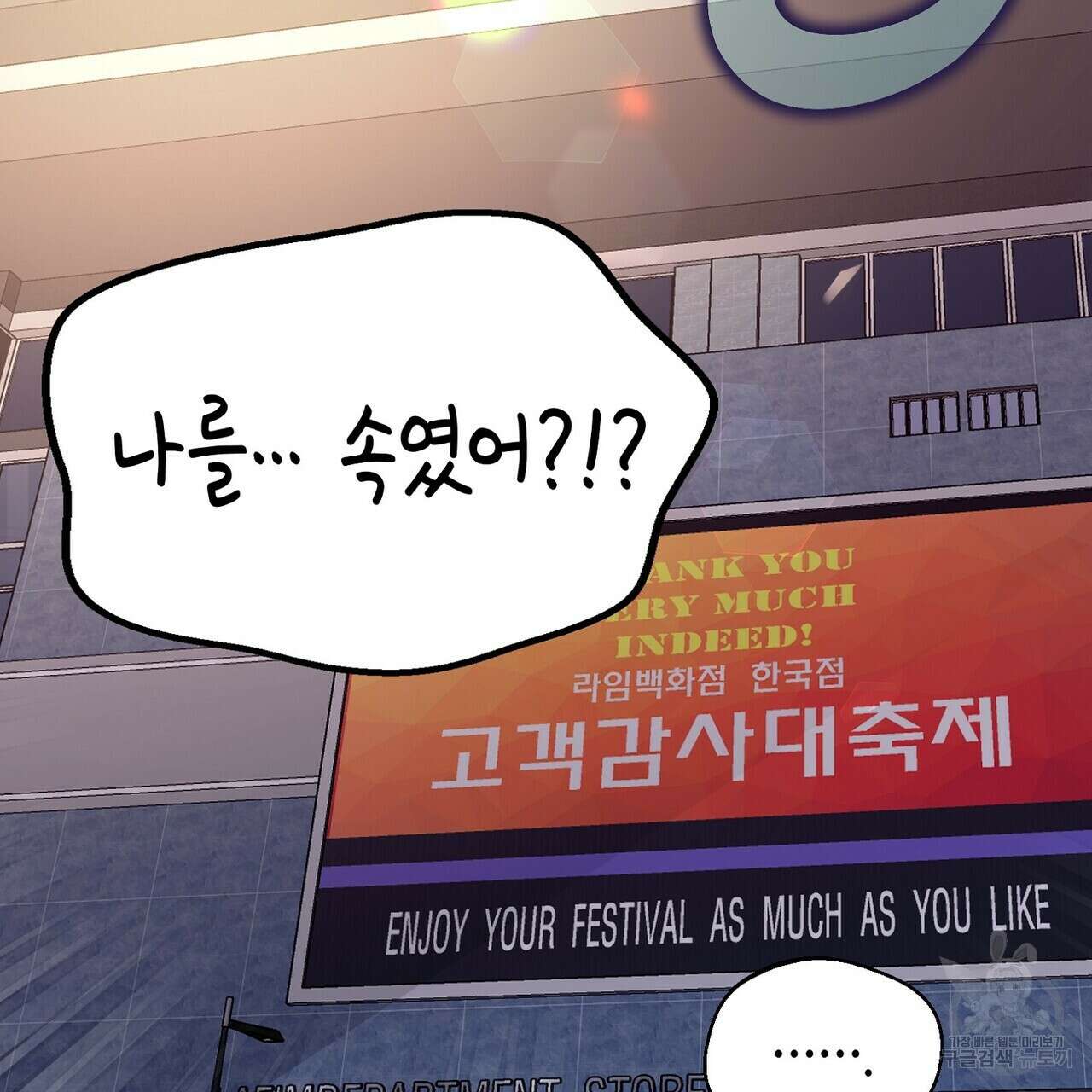 백일야화 36화 31
