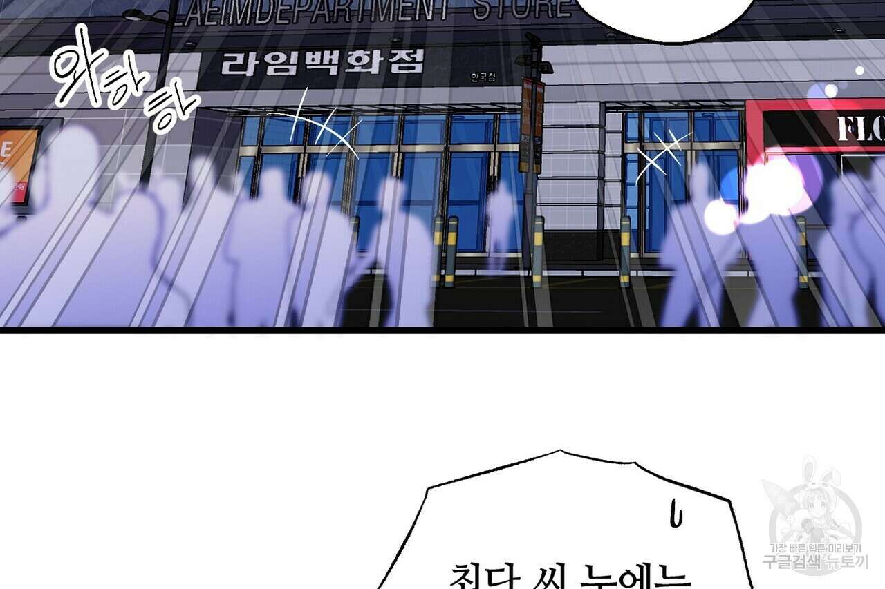 백일야화 36화 32