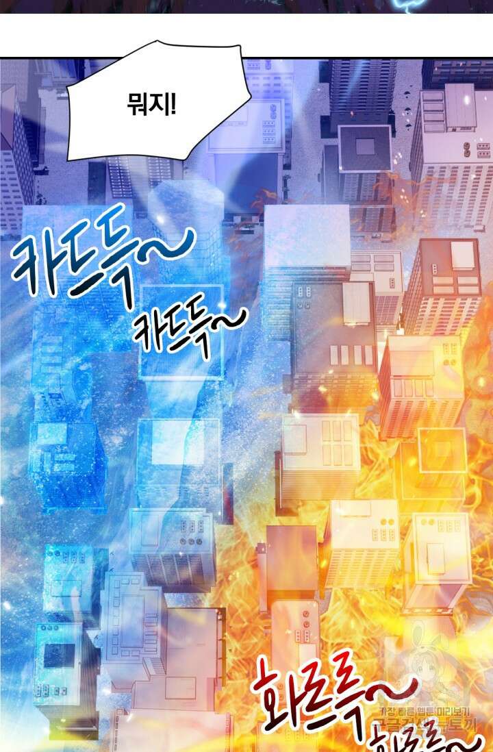 뉴비 1일차로 무한 회귀 14화 2