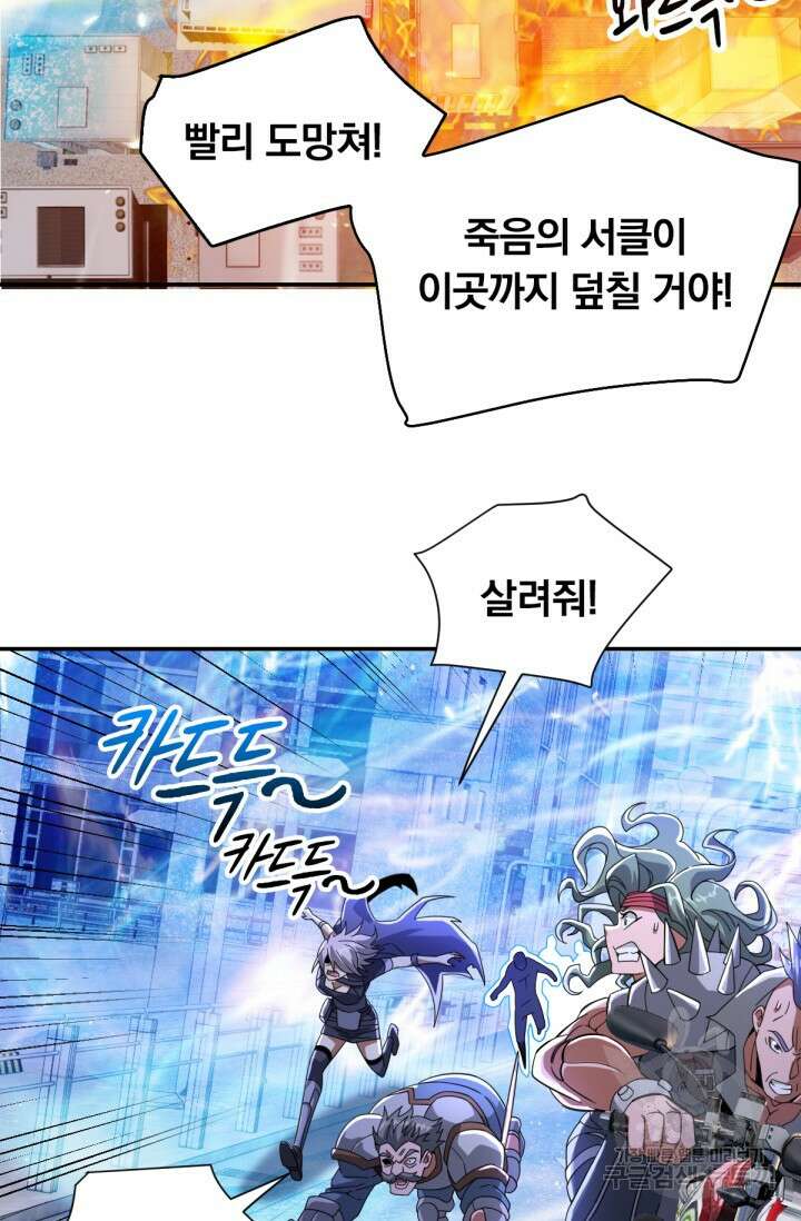 뉴비 1일차로 무한 회귀 14화 3