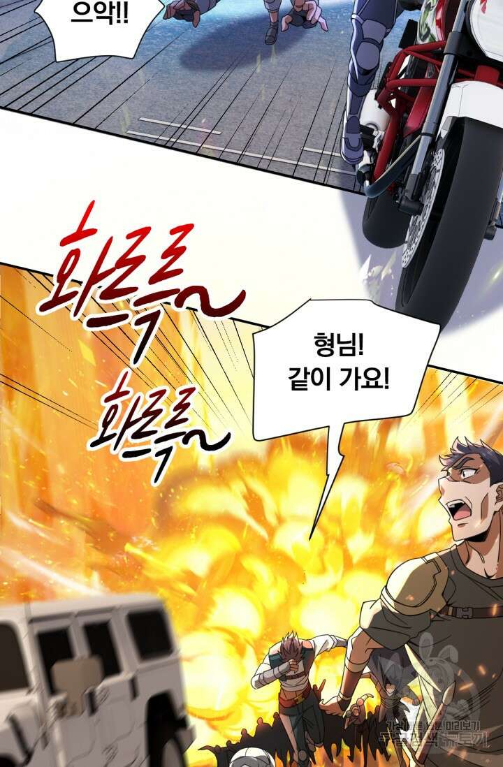 뉴비 1일차로 무한 회귀 14화 4