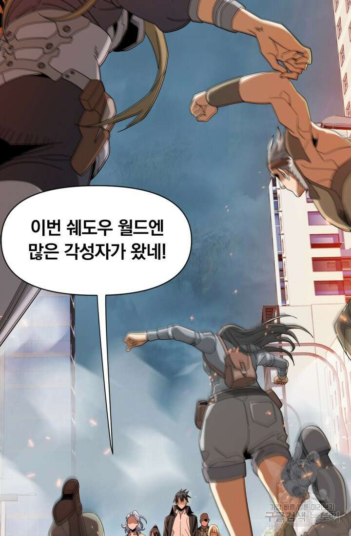 뉴비 1일차로 무한 회귀 14화 6