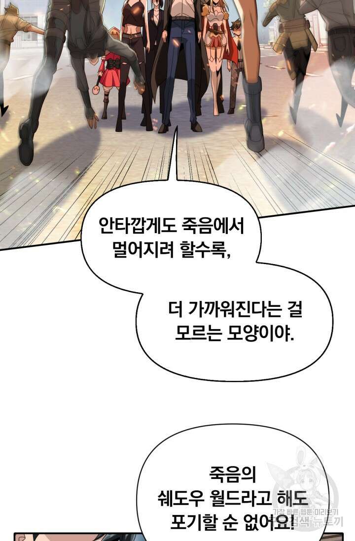 뉴비 1일차로 무한 회귀 14화 7
