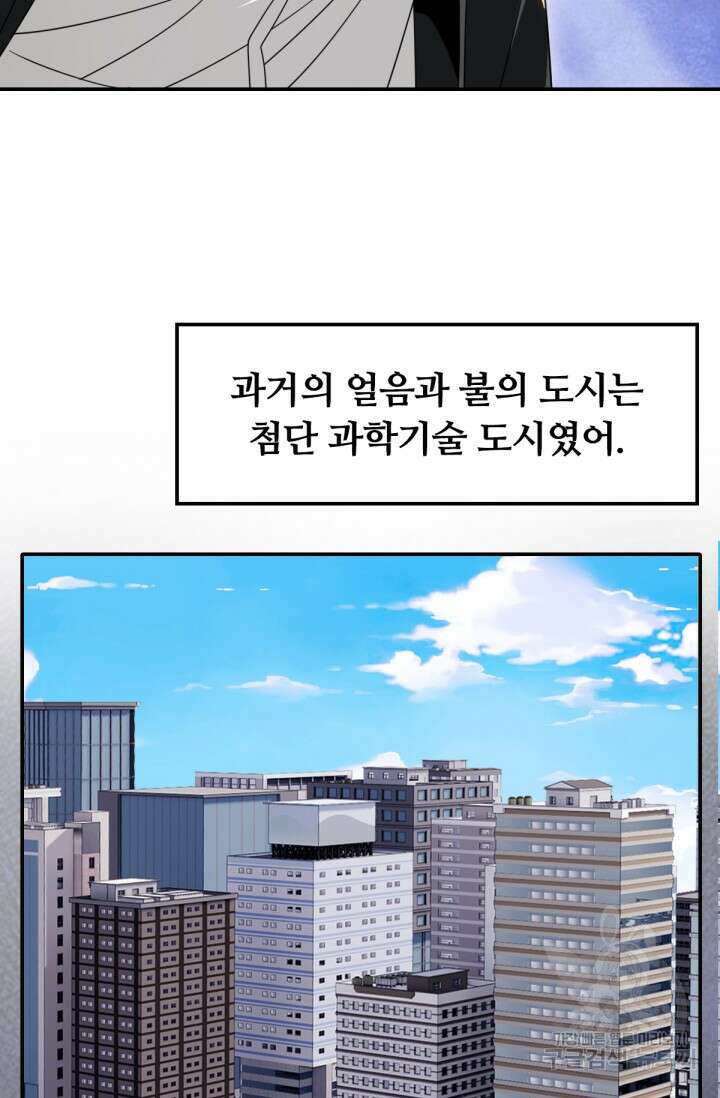 뉴비 1일차로 무한 회귀 14화 11