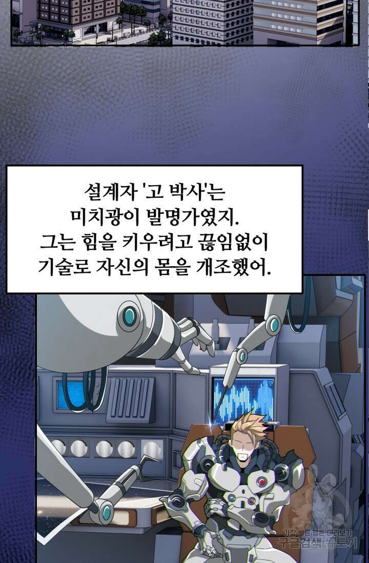 뉴비 1일차로 무한 회귀 14화 12