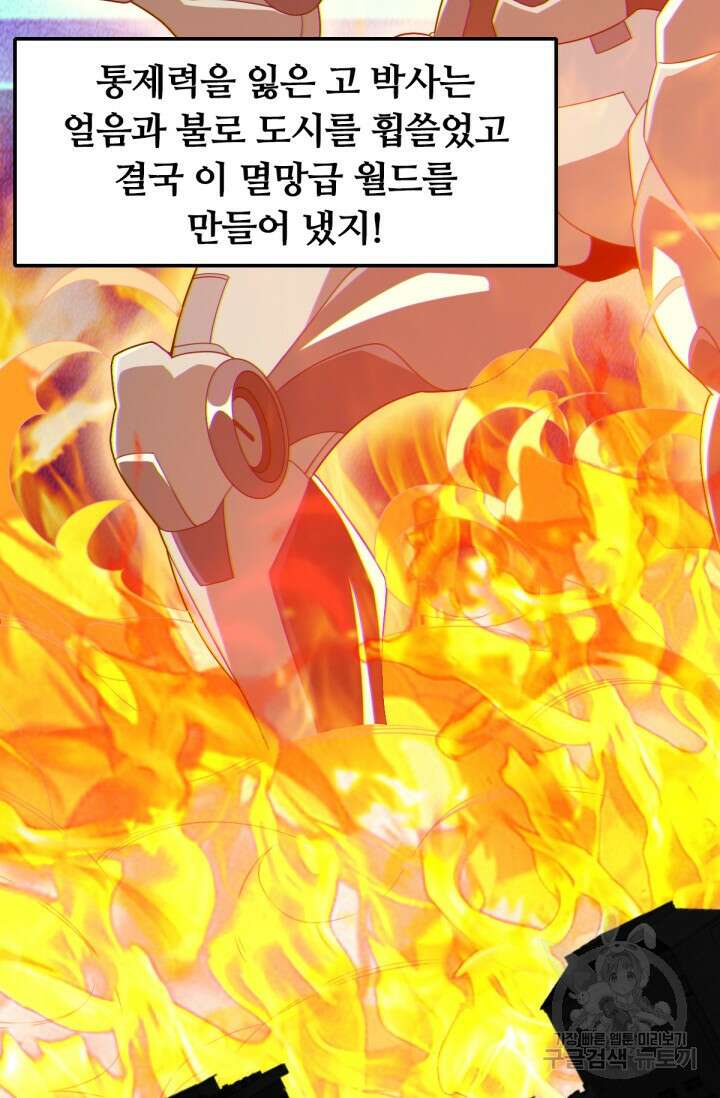 뉴비 1일차로 무한 회귀 14화 17