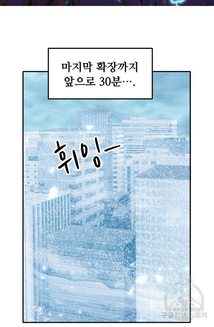 뉴비 1일차로 무한 회귀 18화 2