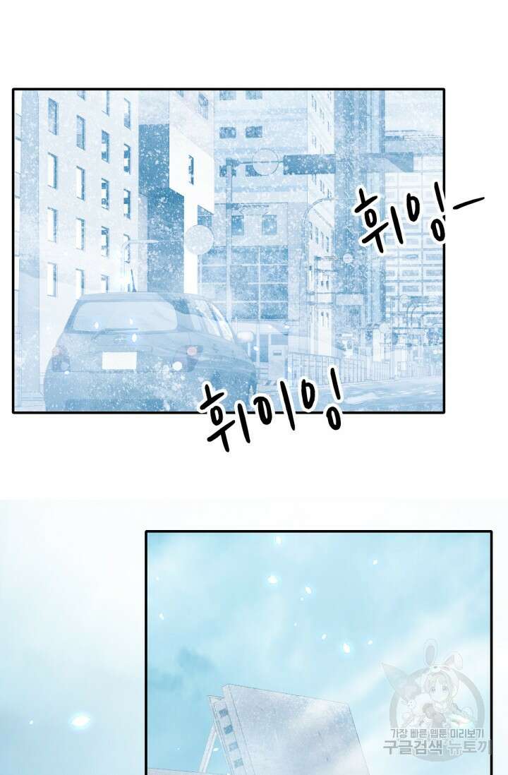 뉴비 1일차로 무한 회귀 18화 3