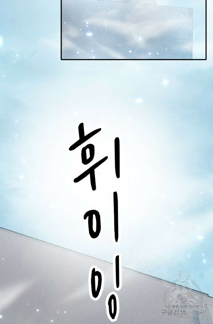 뉴비 1일차로 무한 회귀 18화 4
