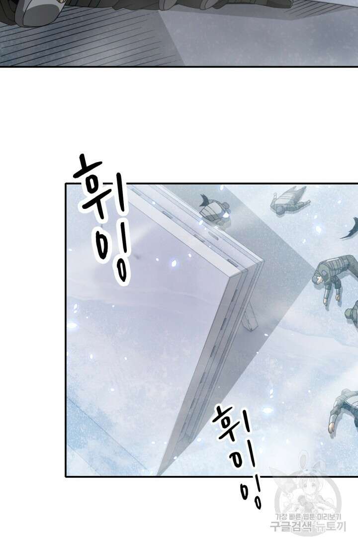 뉴비 1일차로 무한 회귀 18화 6