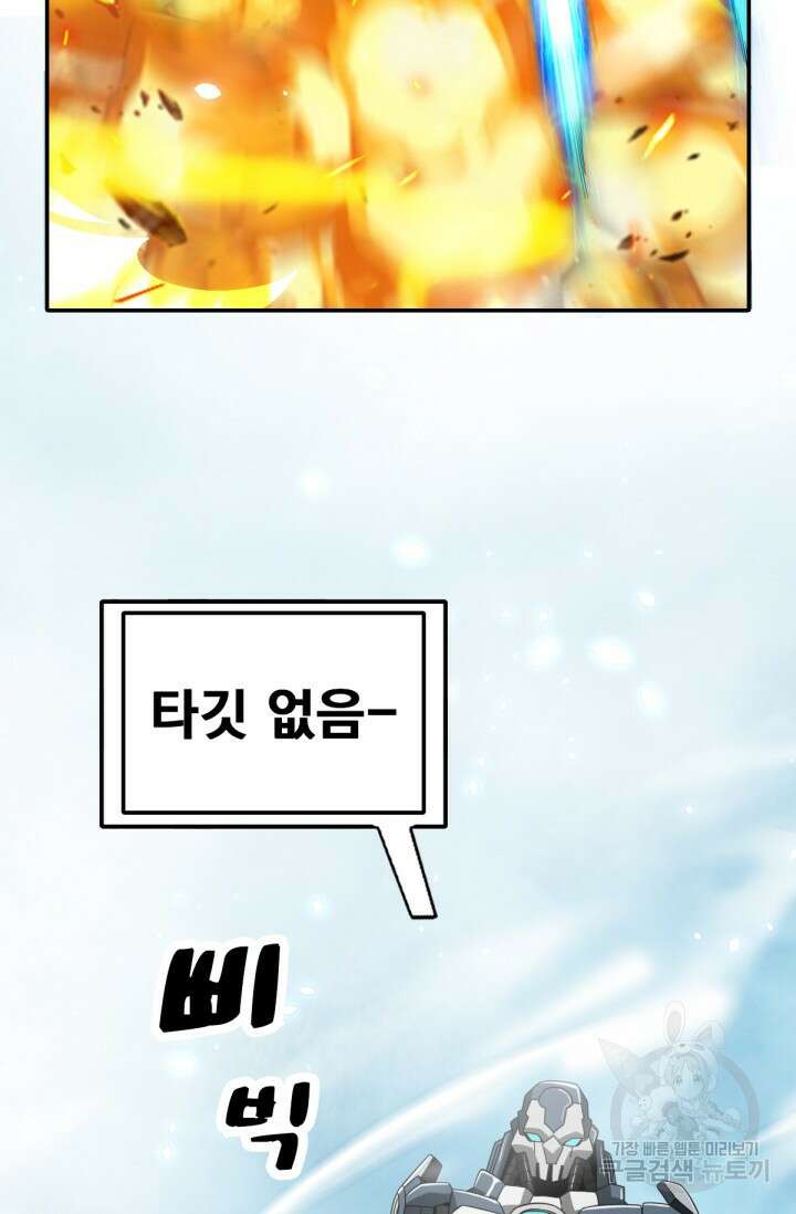 뉴비 1일차로 무한 회귀 18화 11