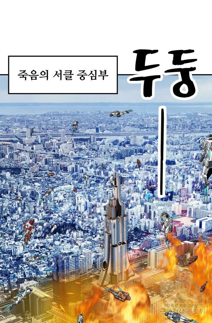 뉴비 1일차로 무한 회귀 18화 15
