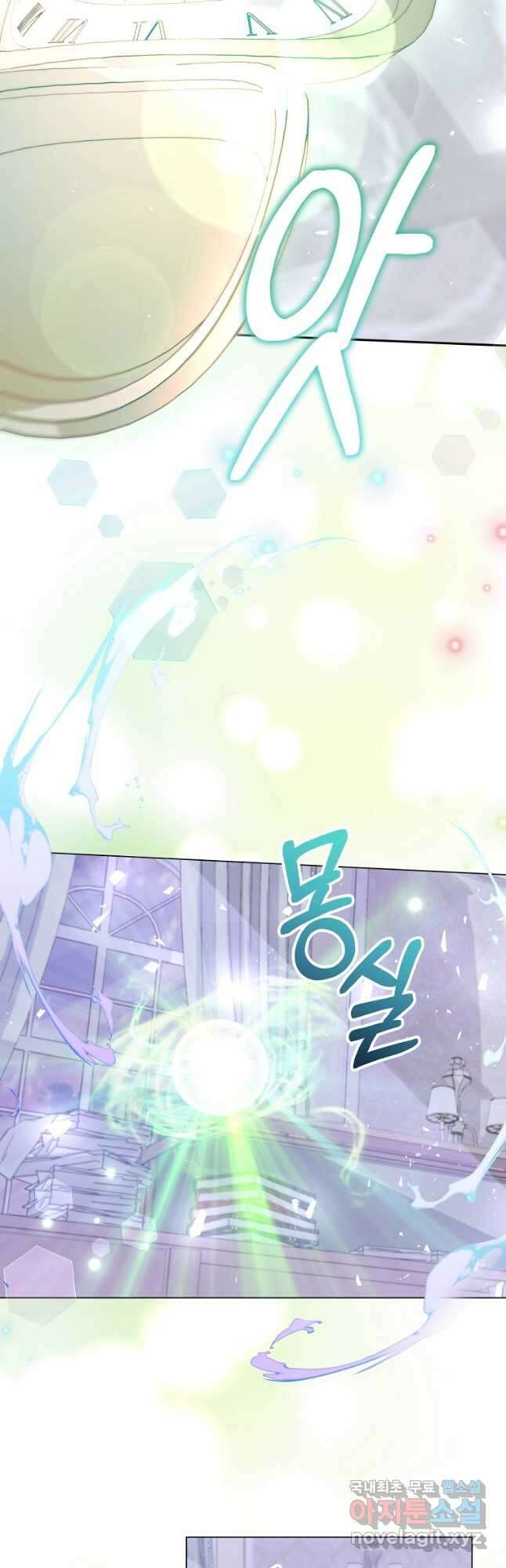 마이 디어 아스터 26화 11
