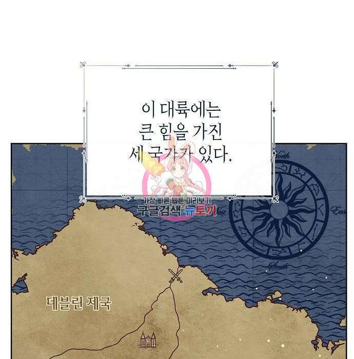 베이비 폭군 2화 1