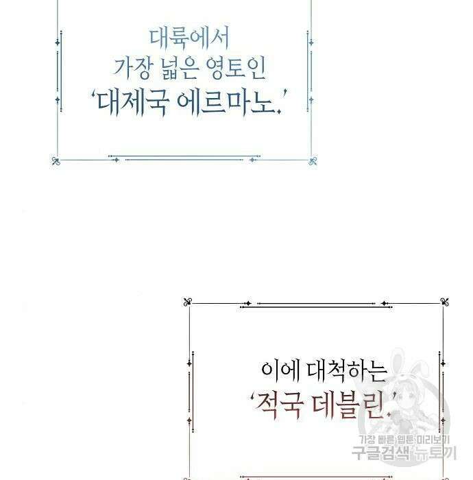 베이비 폭군 2화 3
