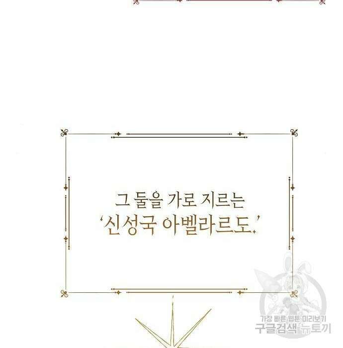 베이비 폭군 2화 4